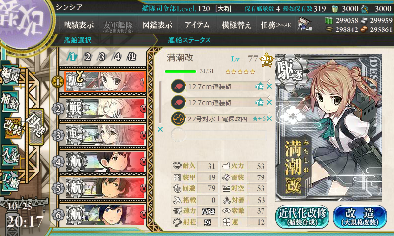 KanColle-171025-20174463