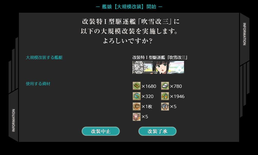 kancolle_20260424-033714137