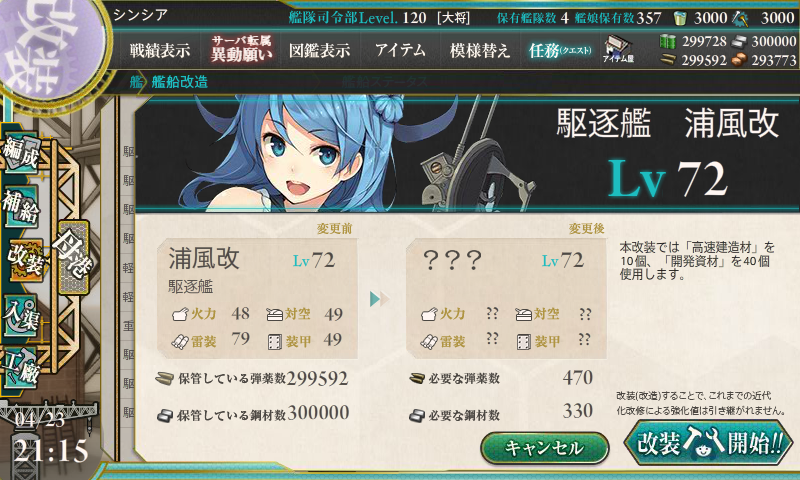 KanColle-180423-21152328