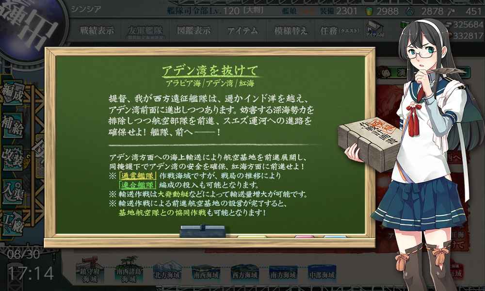 kancolle_20220830-171424611