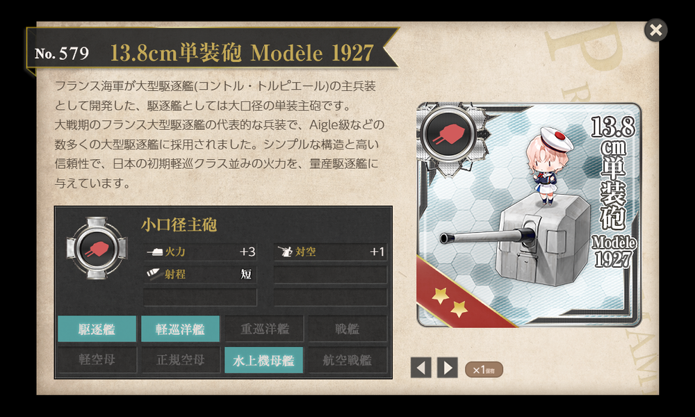 kancolle_20260802-215849214