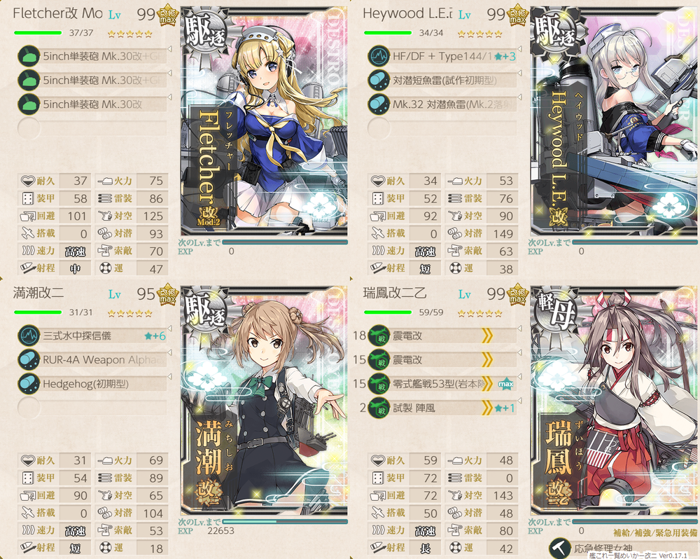 攻略編成_20260711-182855962