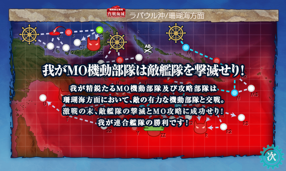 kancolle_20240914-203323328