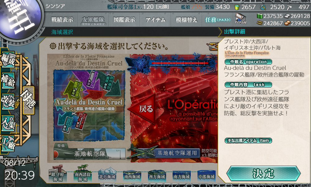 kancolle_20260812-203949598