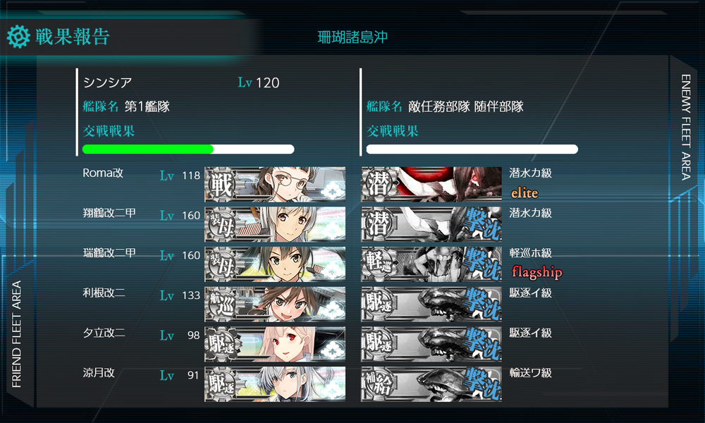 kancolle_20180821-135451337