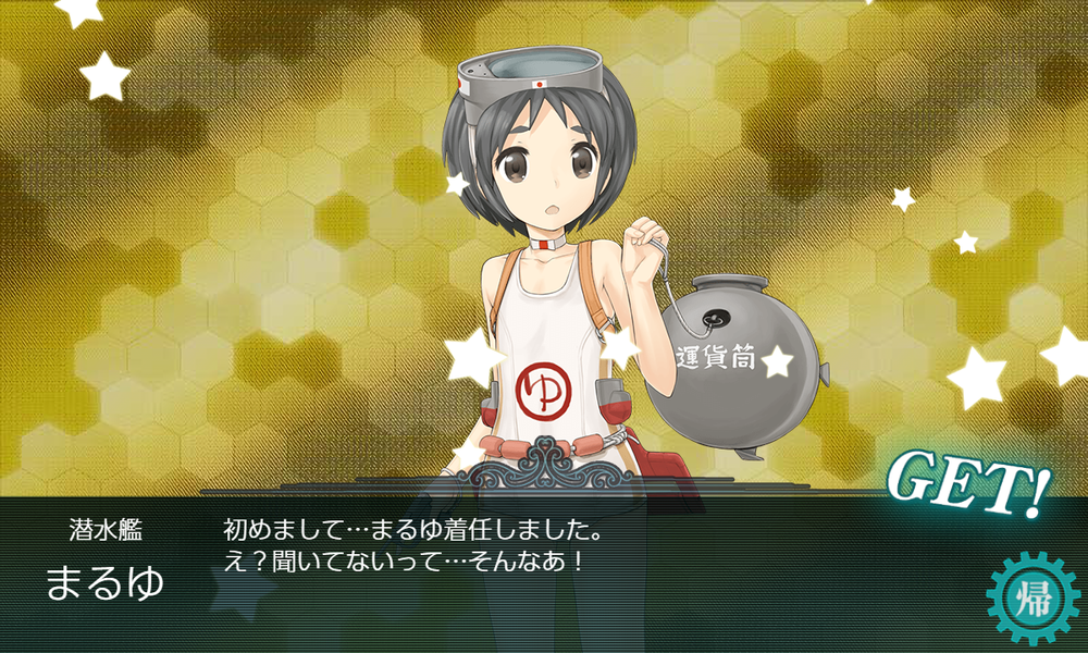 kancolle_20180824-193937152