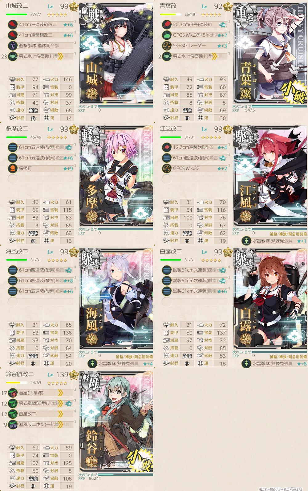攻略編成_20220610-202612811