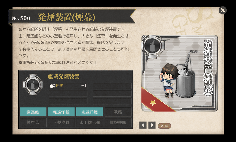 kancolle_20230423-204804177