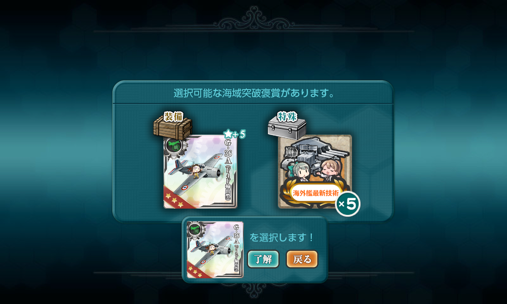 kancolle_20260814-193116757