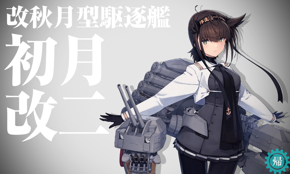 kancolle_20240628-001146435