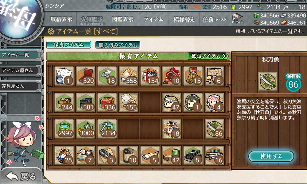 kancolle_20231127-165410503