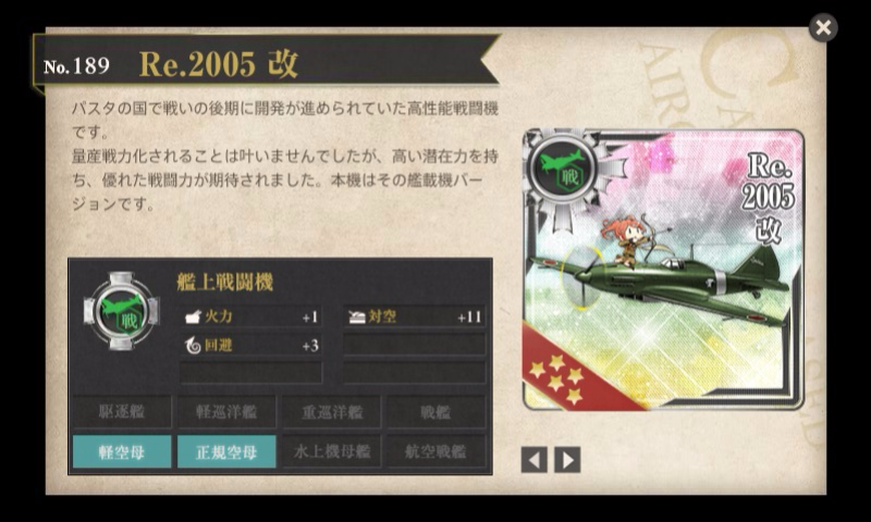 kancolle_20160829_010822