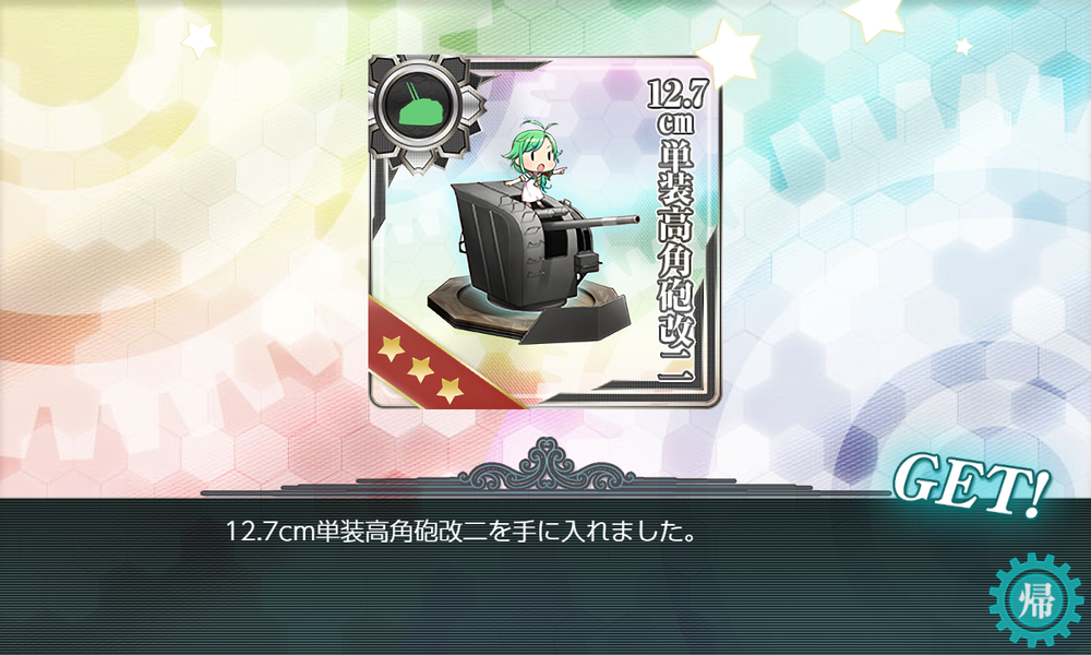 kancolle_20200728-172035897