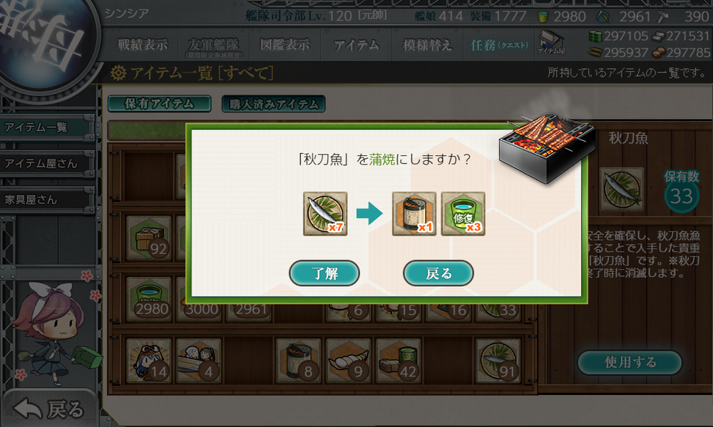 kancolle_20191115-182807103