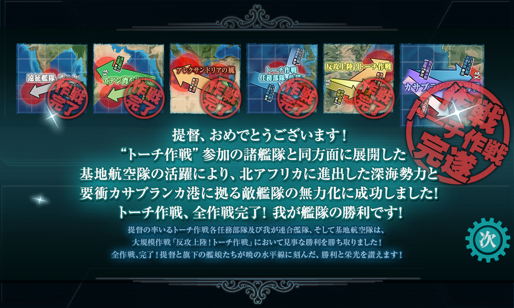 kancolle_20220930-234604408