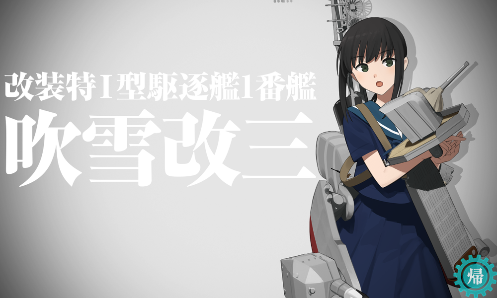 kancolle_20260424-003519883
