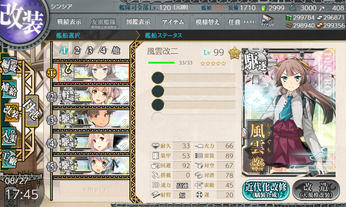 艦これ 風雲とケッコンカッコカリ コントラ デクストラ アベニュー 艦これ 風雲とケッコンカッコカリ コントラ デクストラ アベニュー