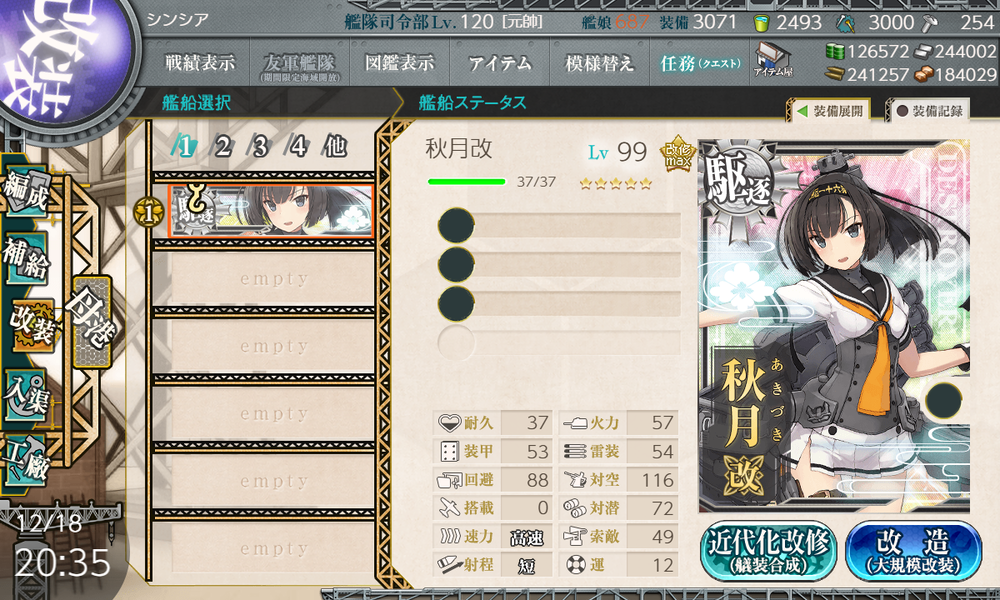 kancolle_20251218-203535667