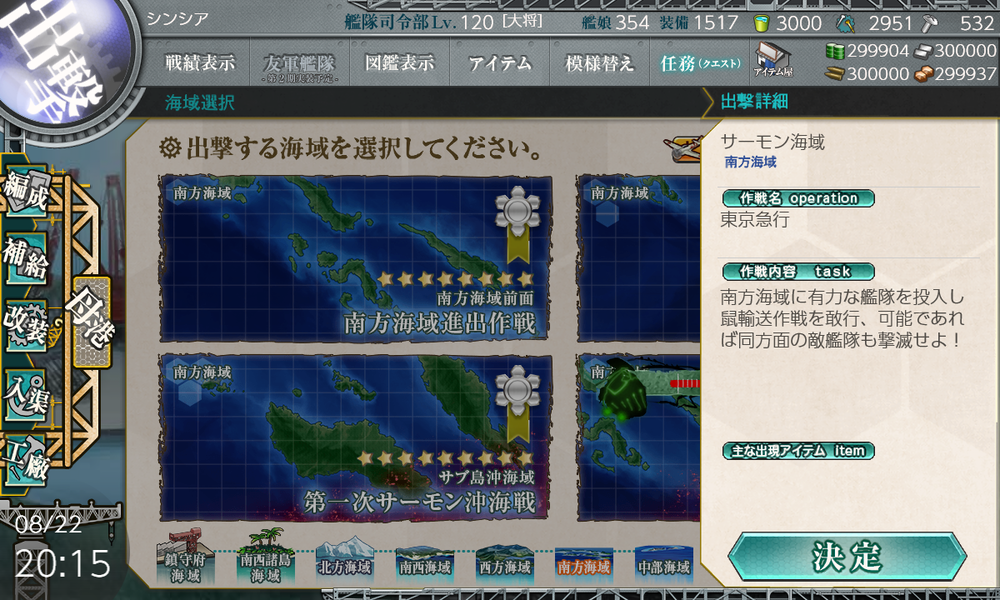 kancolle_20180822-201522514