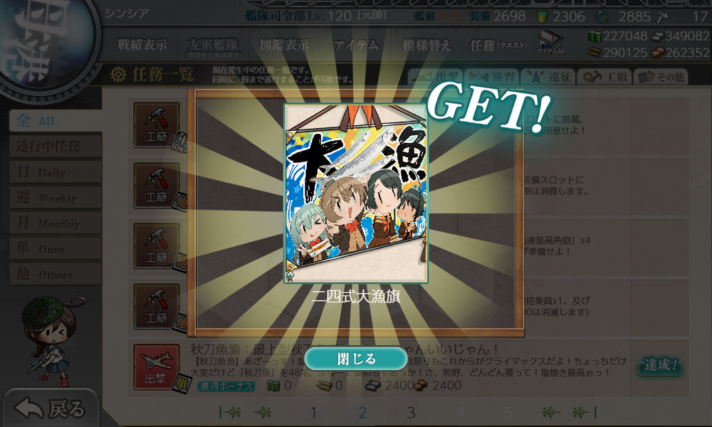 kancolle_20241109-172417421