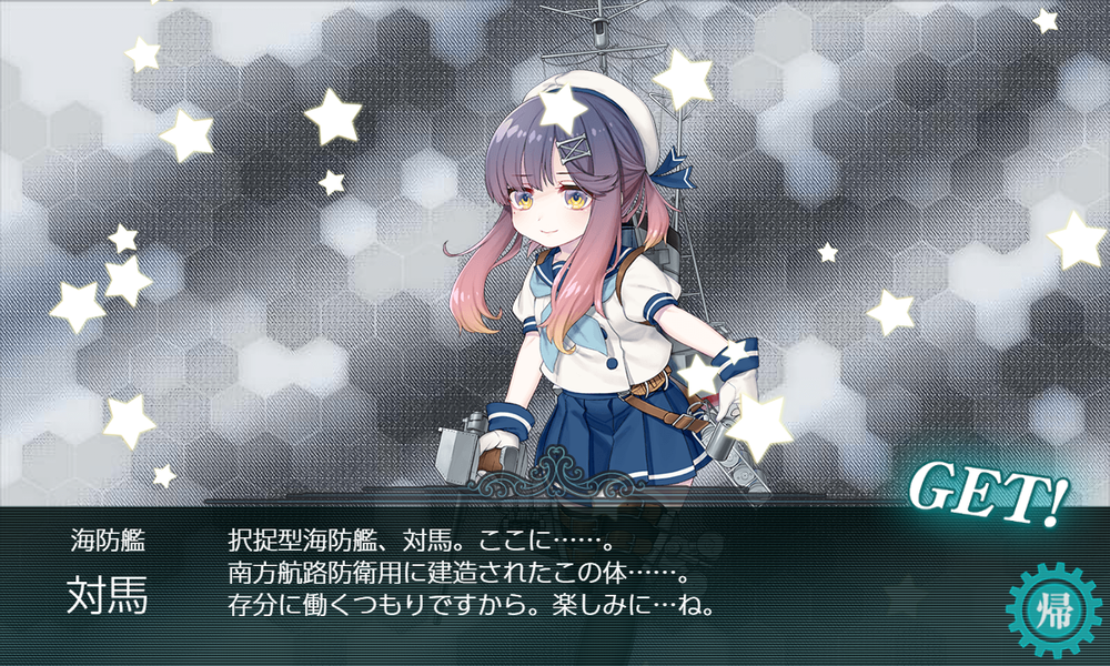kancolle_20230812-124348983