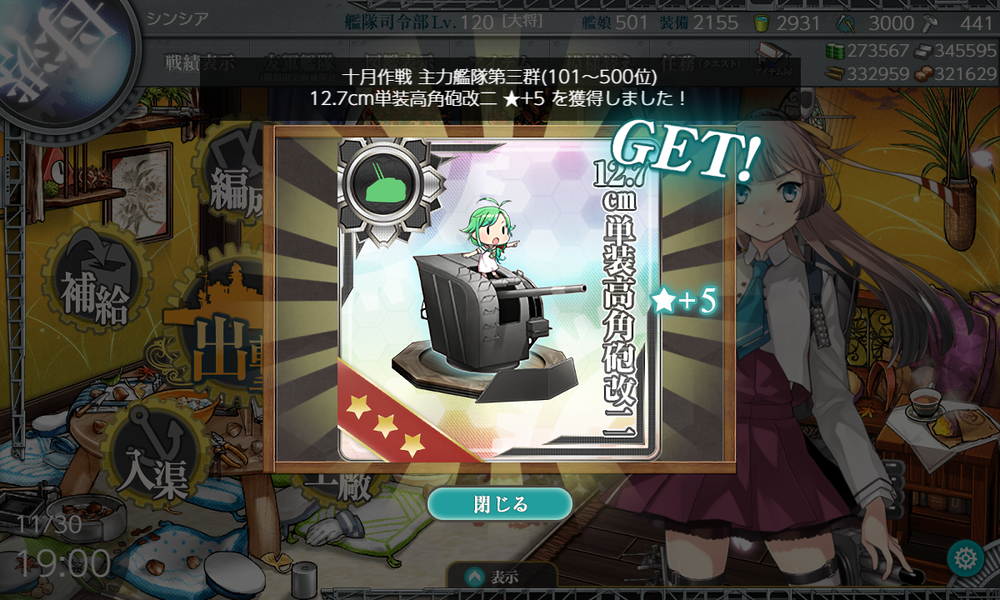 kancolle_20211130-190024619