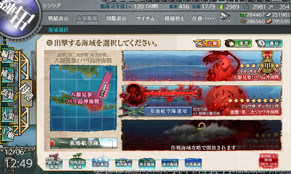 kancolle_20191206-124928099