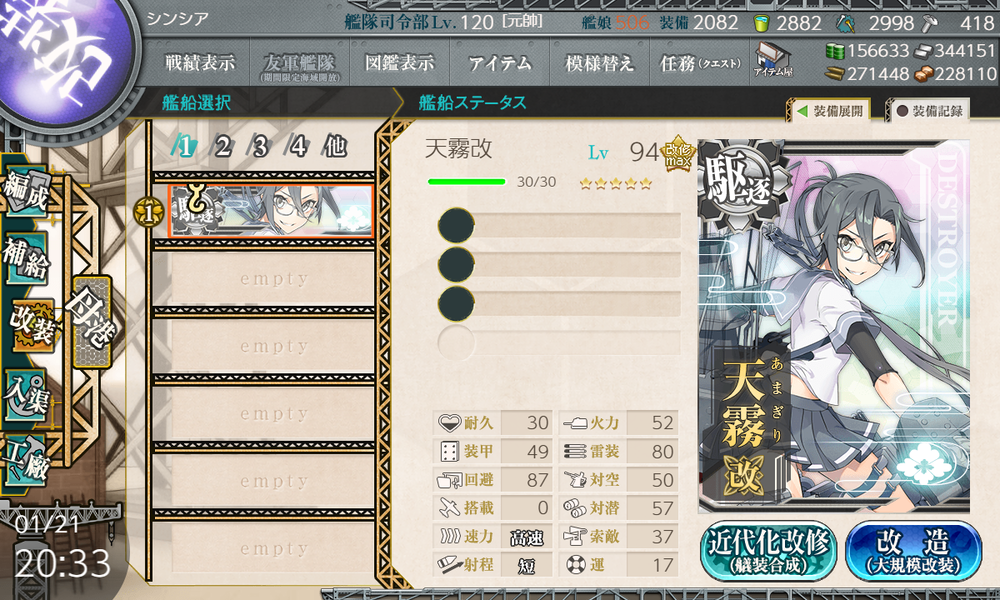 kancolle_20220121-203349822