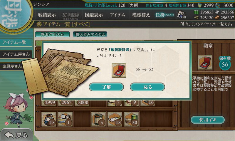 KanColle-171231-20272458