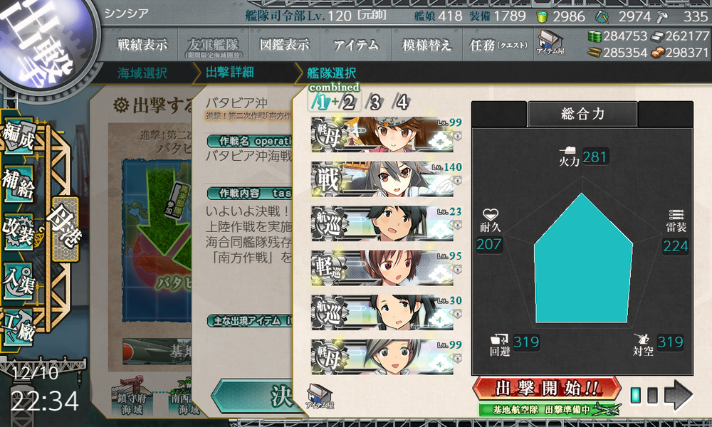 kancolle_20191210-223441476