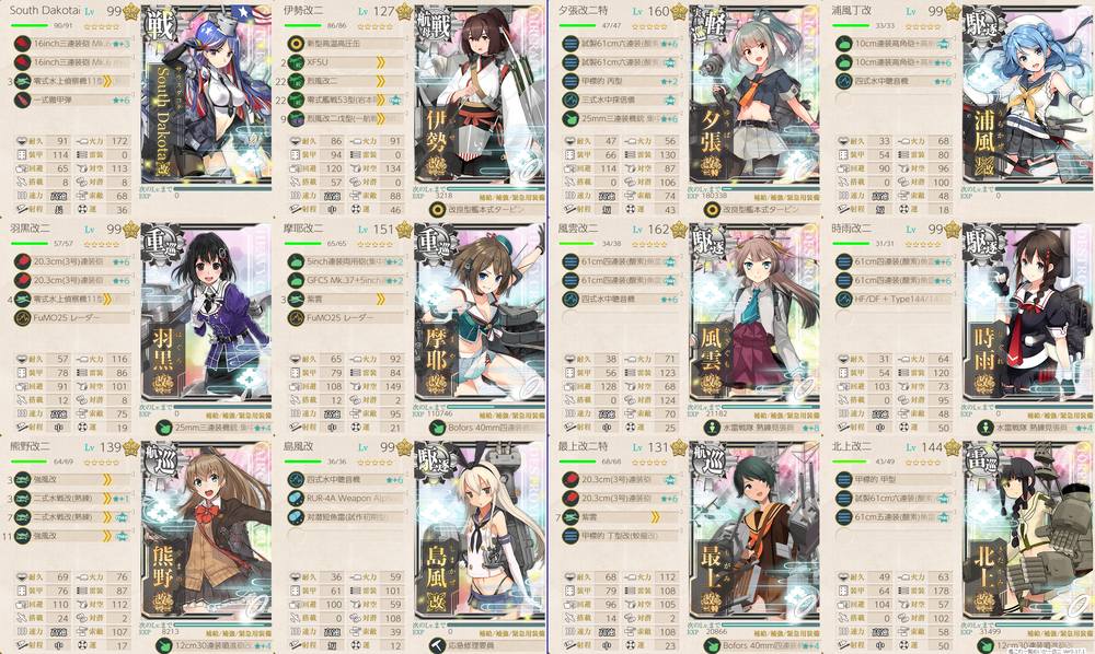 攻略編成_20210613-201709984