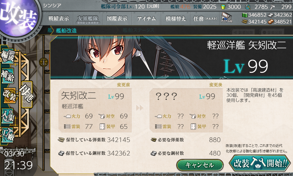 kancolle_20210330-213905266