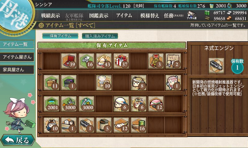 kancolle_20161223_172022