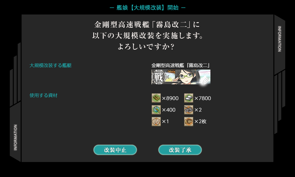 kancolle_20240924-213307155