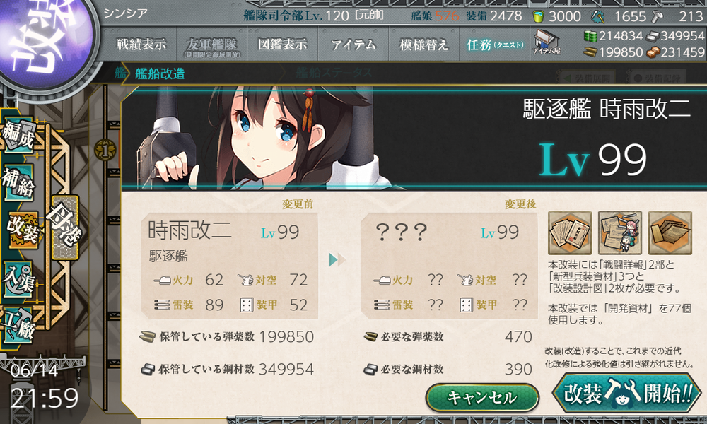kancolle_20230614-215920951