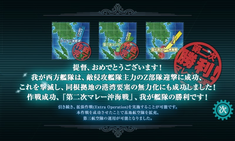 kancolle_20160827_232056