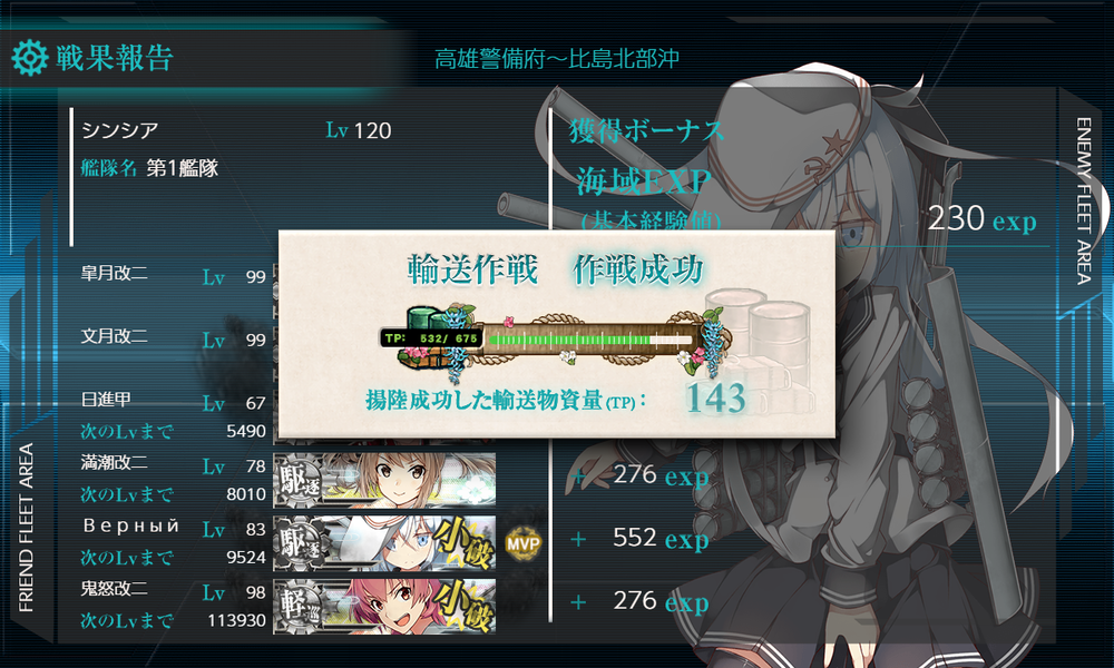 kancolle_20220224-144952891