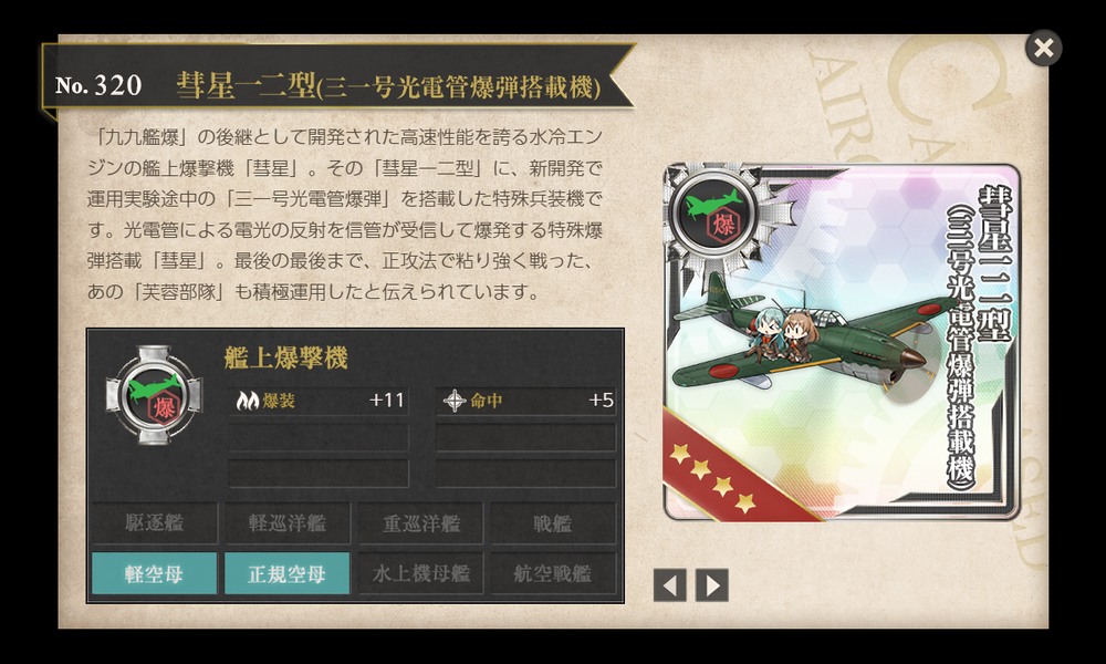 kancolle_20190430-211910258