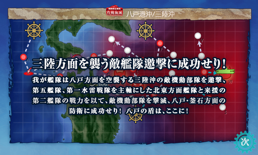 kancolle_20230814-183703210