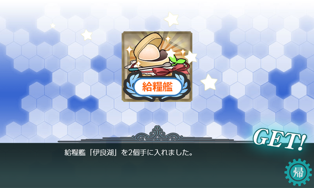 kancolle_20210905-153003595