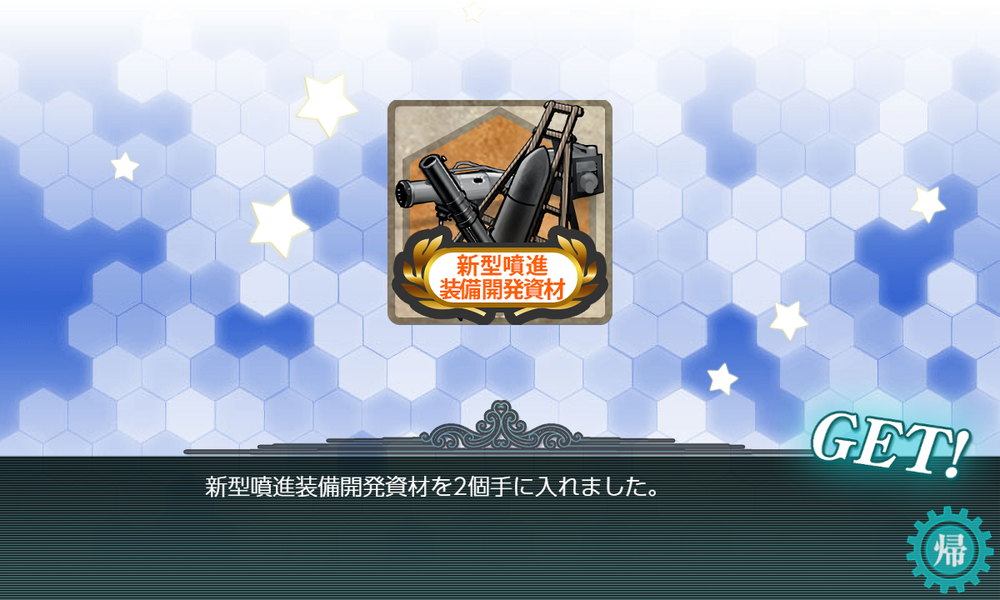kancolle_20191207-172351876
