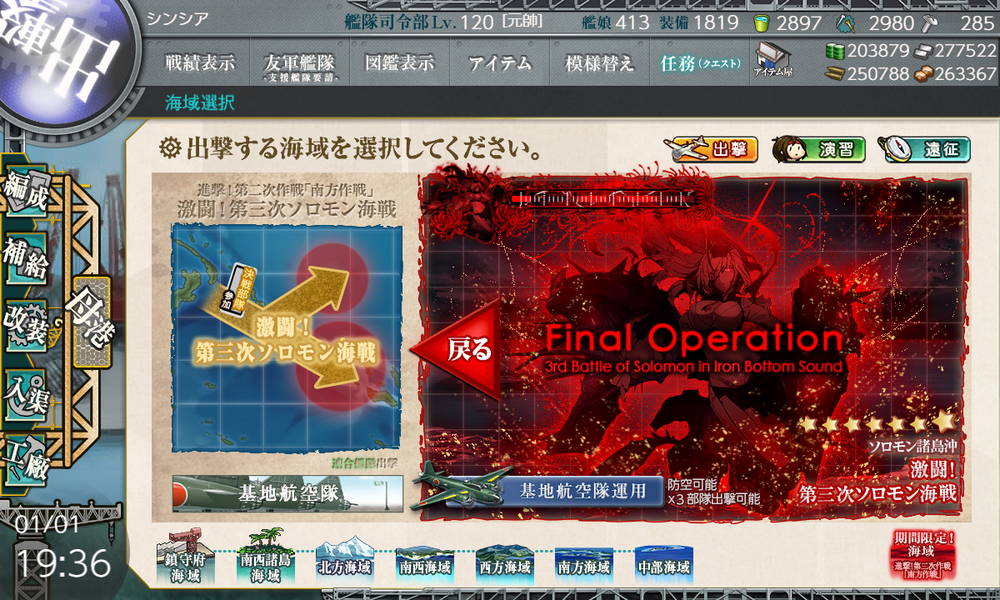 kancolle_20200101-193645433