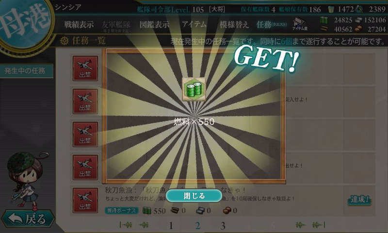 kancolle_20151011_151030