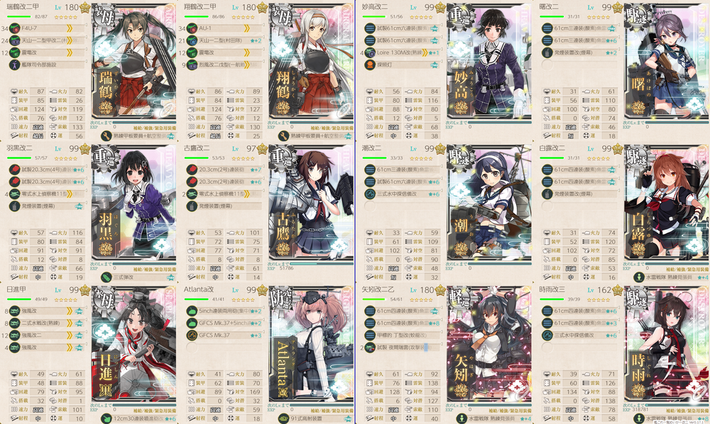 攻略編成_20240914-141220106