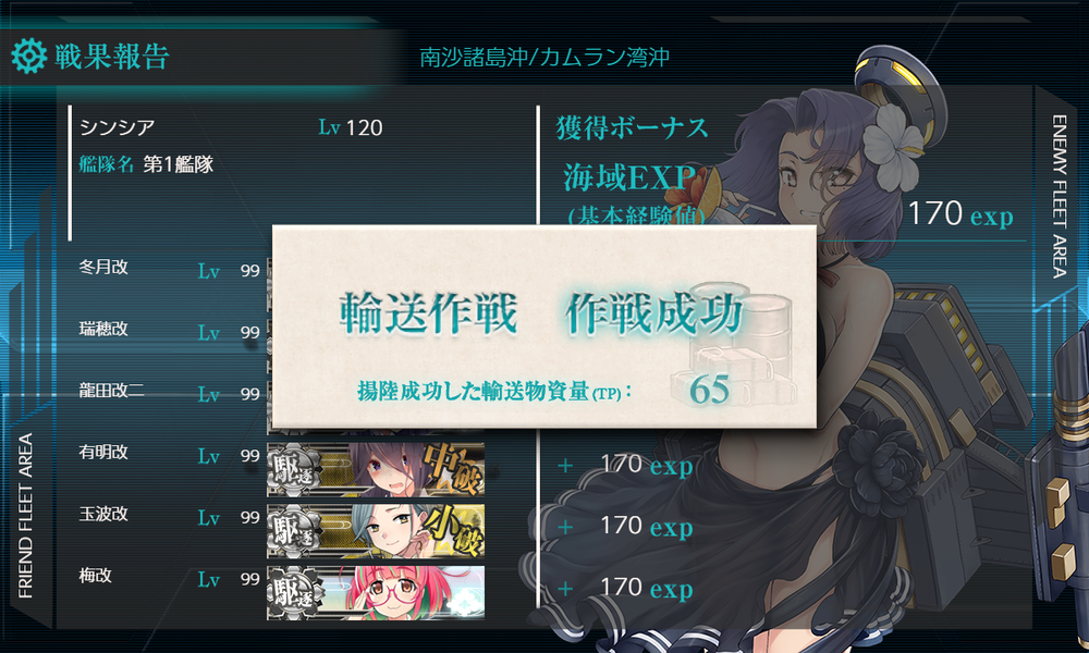 kancolle_20230812-120329544