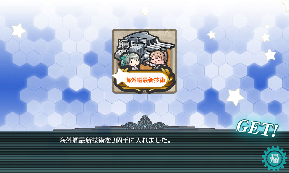 kancolle_20260725-134817228