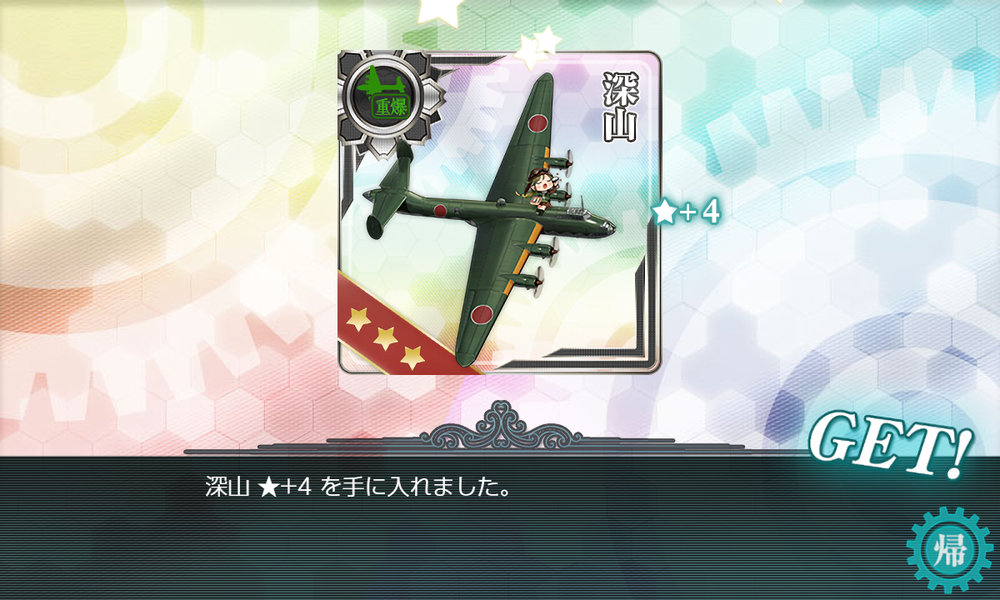 kancolle_20210101-200338536