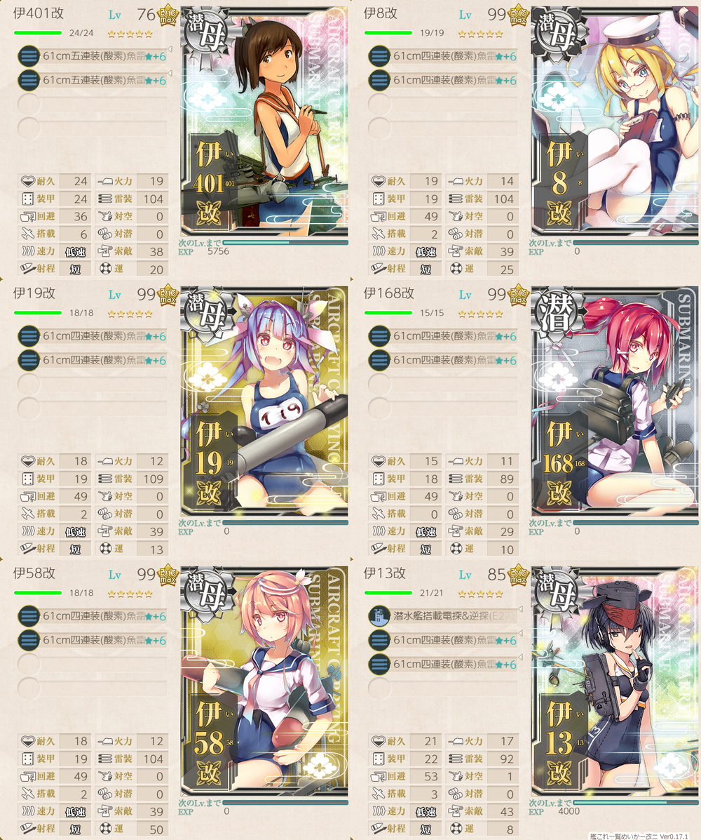 攻略編成_20200720-224325467