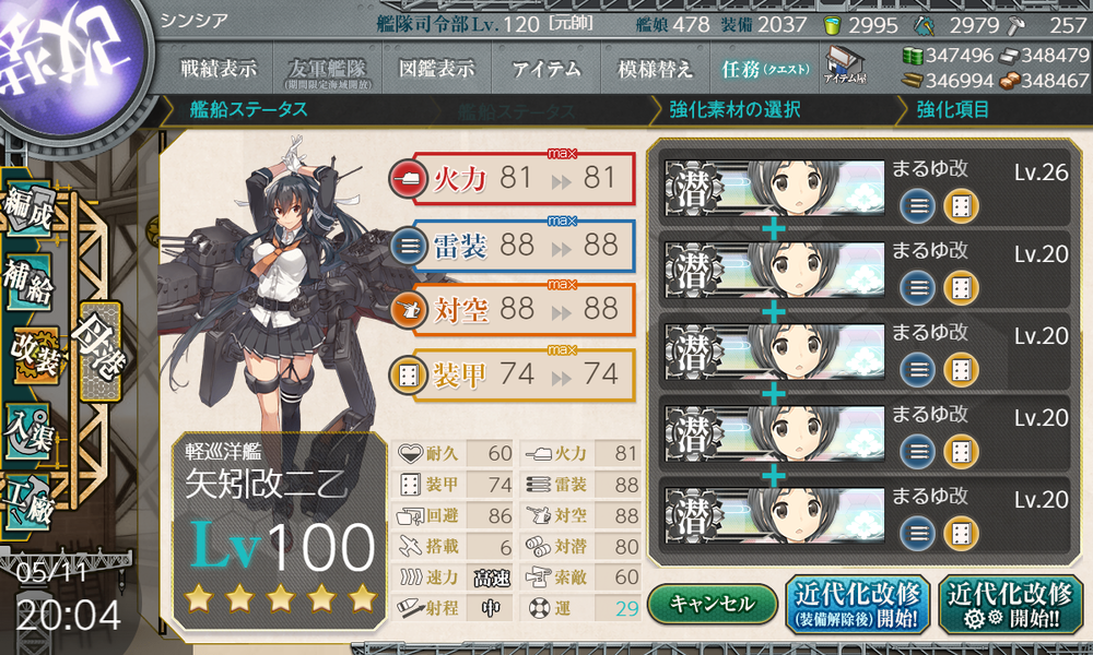 kancolle_20210511-200414034