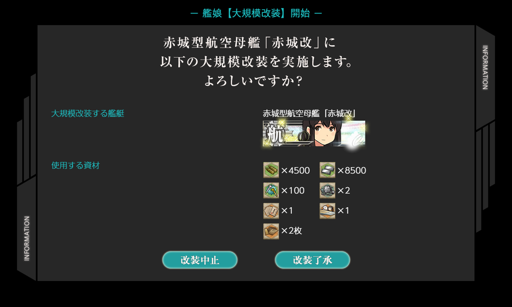 kancolle_20190521-092501842